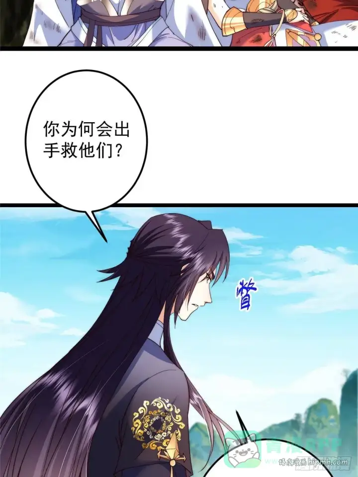 《掌门低调点》554 为了正道与大义图16