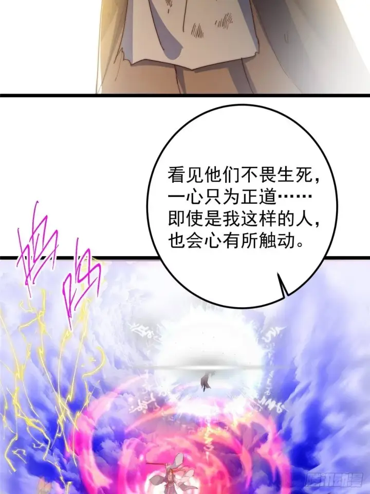 《掌门低调点》554 为了正道与大义图22
