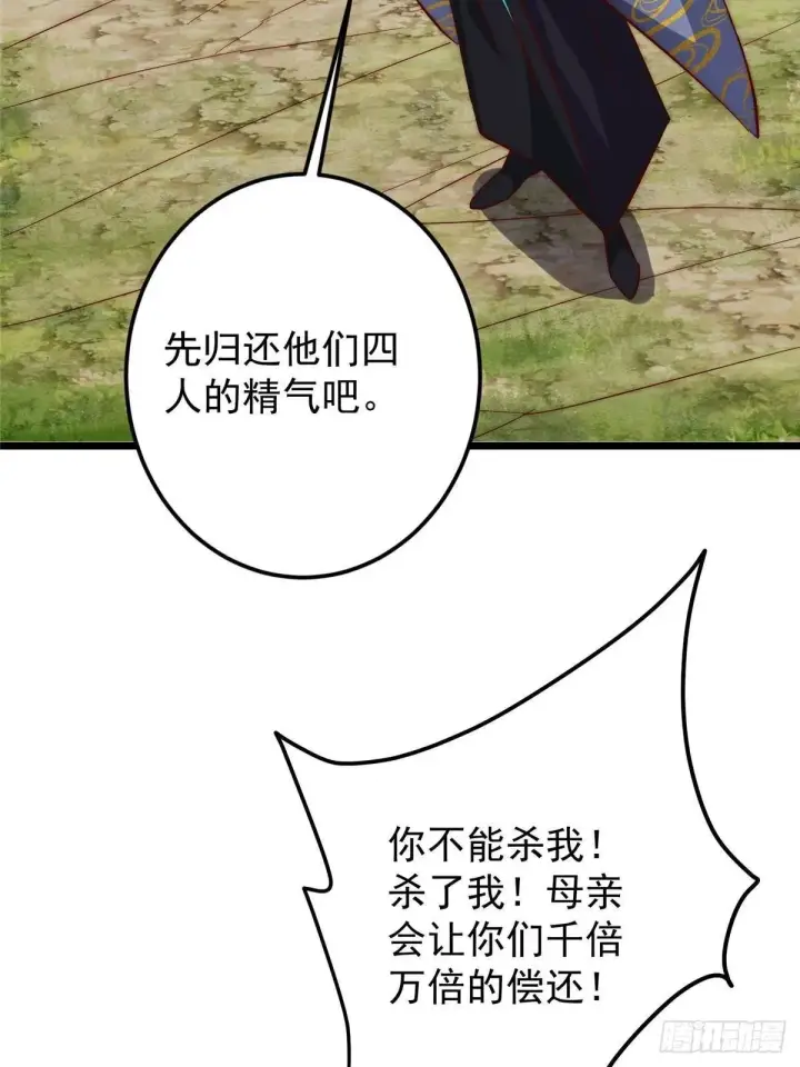 《掌门低调点》554 为了正道与大义图34