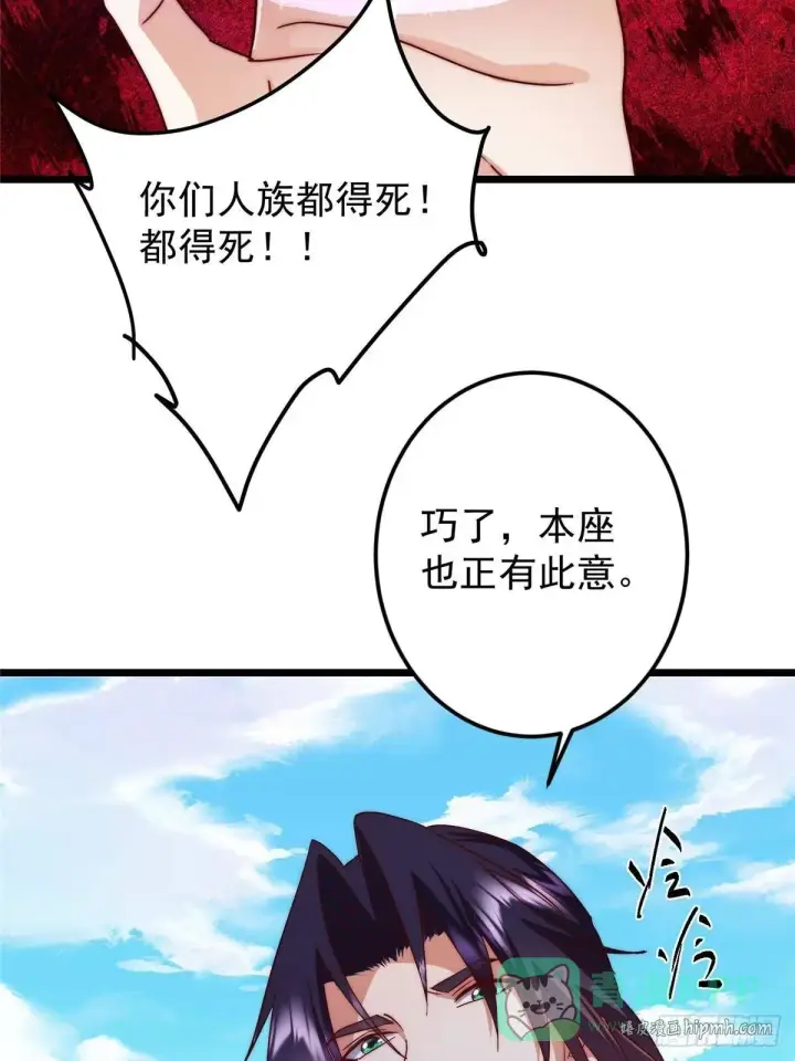 《掌门低调点》554 为了正道与大义图36