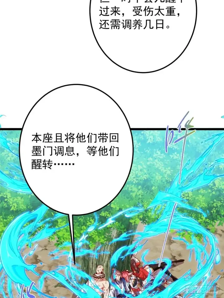 《掌门低调点》554 为了正道与大义图53