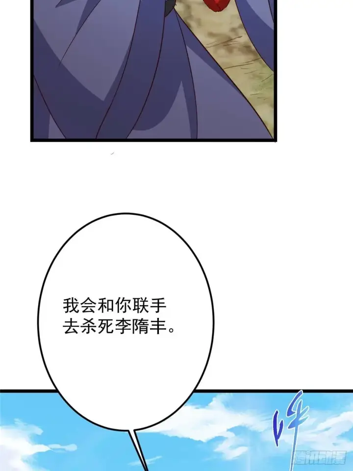 《掌门低调点》554 为了正道与大义图67