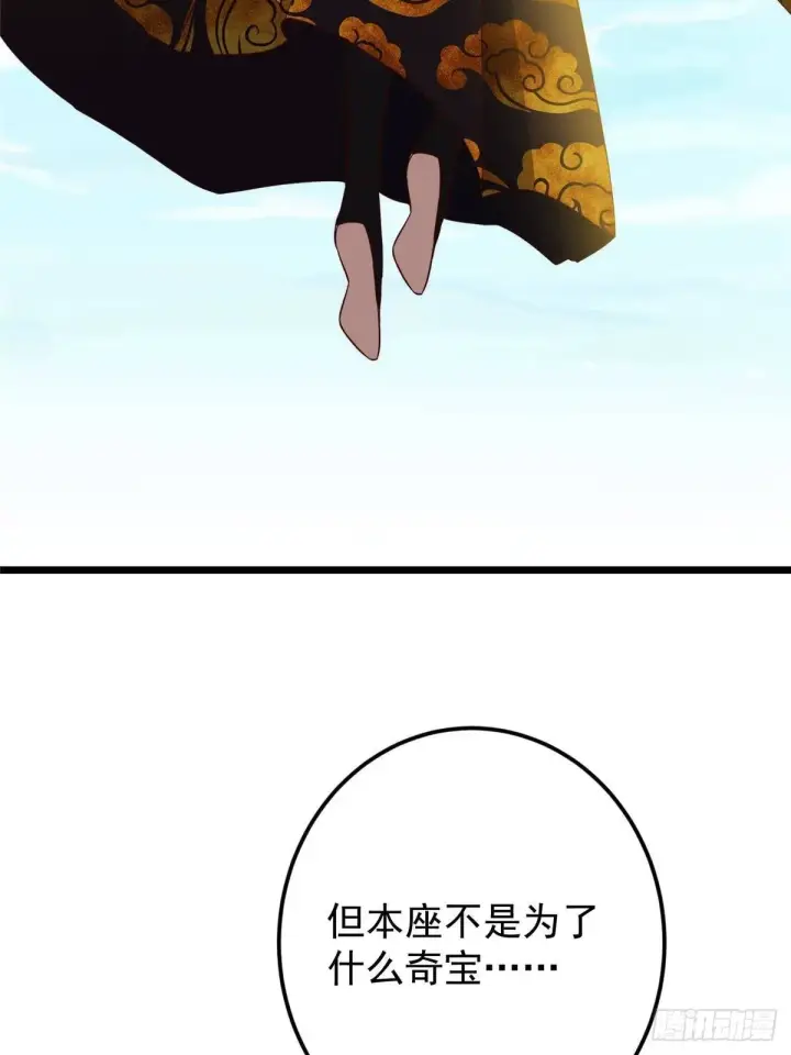 《掌门低调点》554 为了正道与大义图69