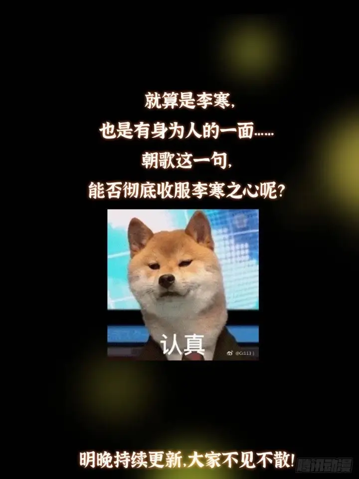 《掌门低调点》554 为了正道与大义图74