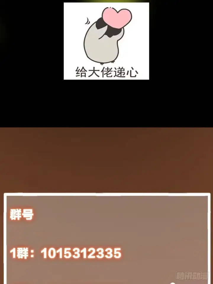 《掌门低调点》554 为了正道与大义图75