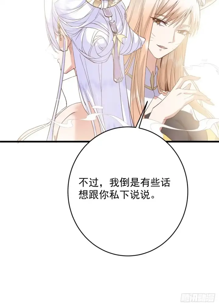 《掌门低调点》590 猫猫神兽美女形态！图14