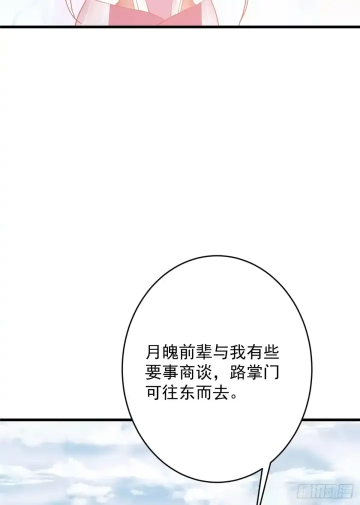 《掌门低调点》590 猫猫神兽美女形态！图18
