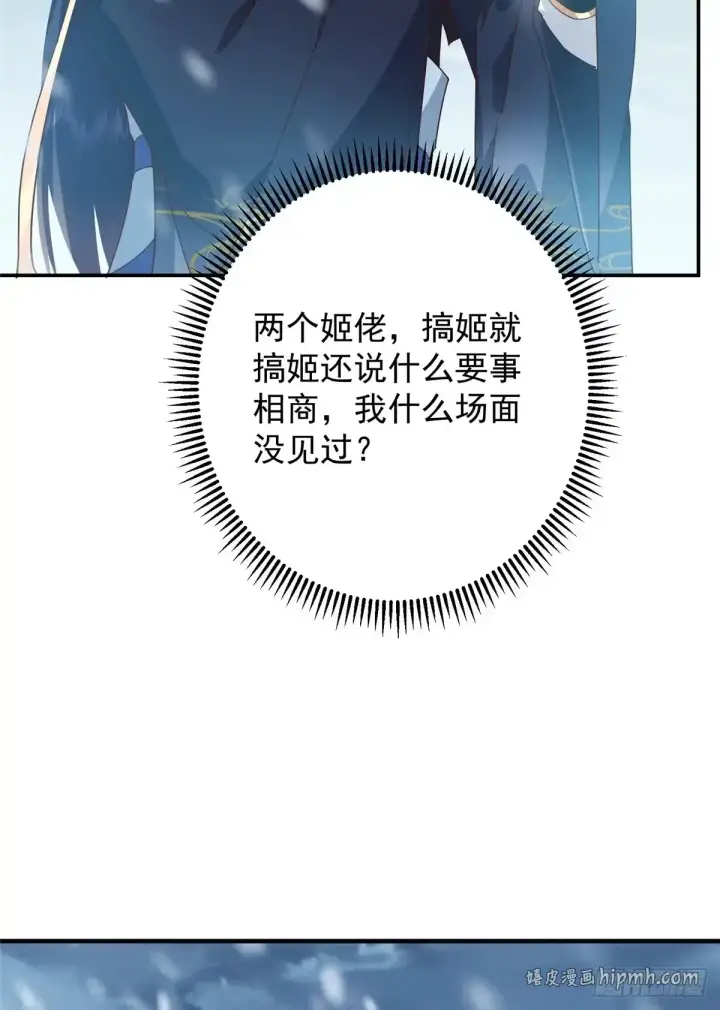 《掌门低调点》590 猫猫神兽美女形态！图21