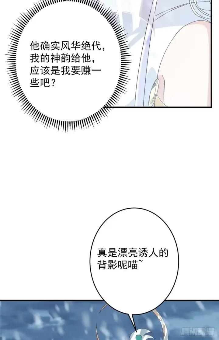 《掌门低调点》590 猫猫神兽美女形态！图24
