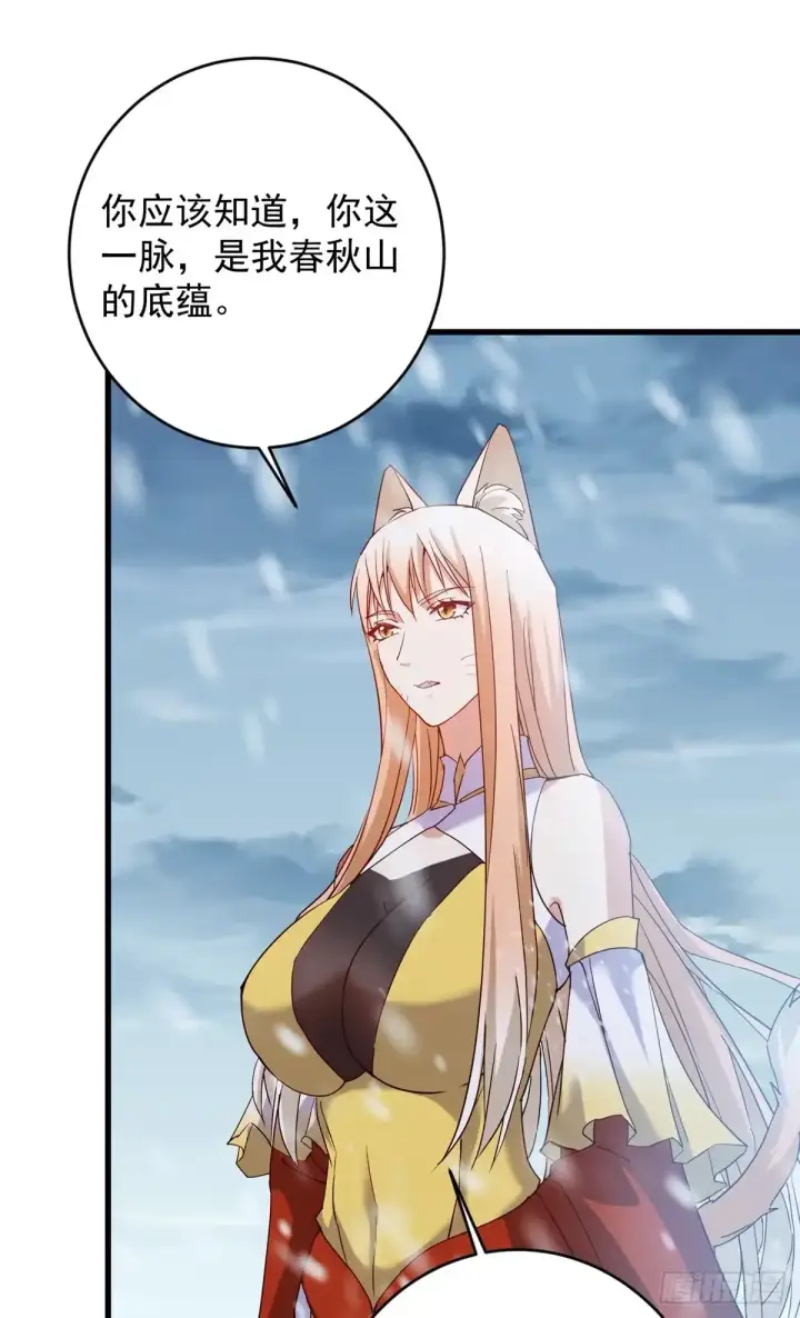 《掌门低调点》590 猫猫神兽美女形态！图28