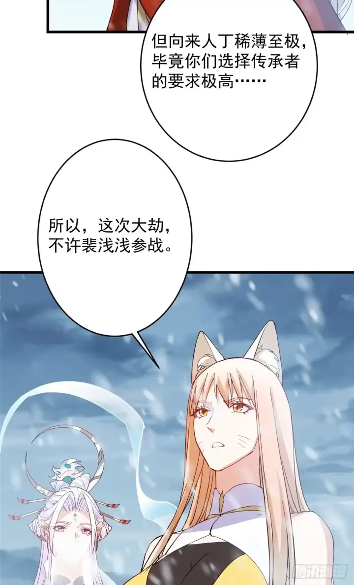 《掌门低调点》590 猫猫神兽美女形态！图29