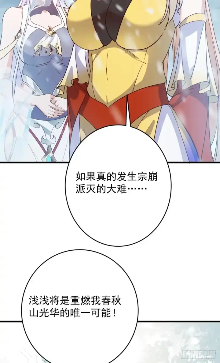 《掌门低调点》590 猫猫神兽美女形态！图30