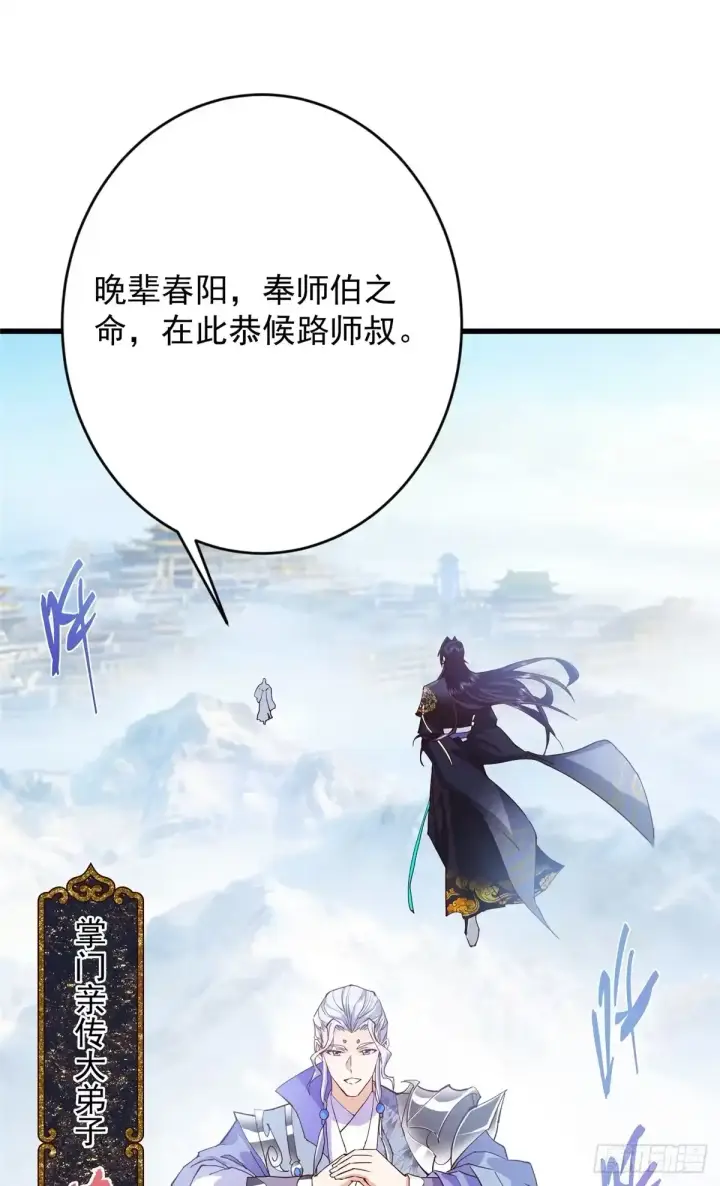 《掌门低调点》590 猫猫神兽美女形态！图39