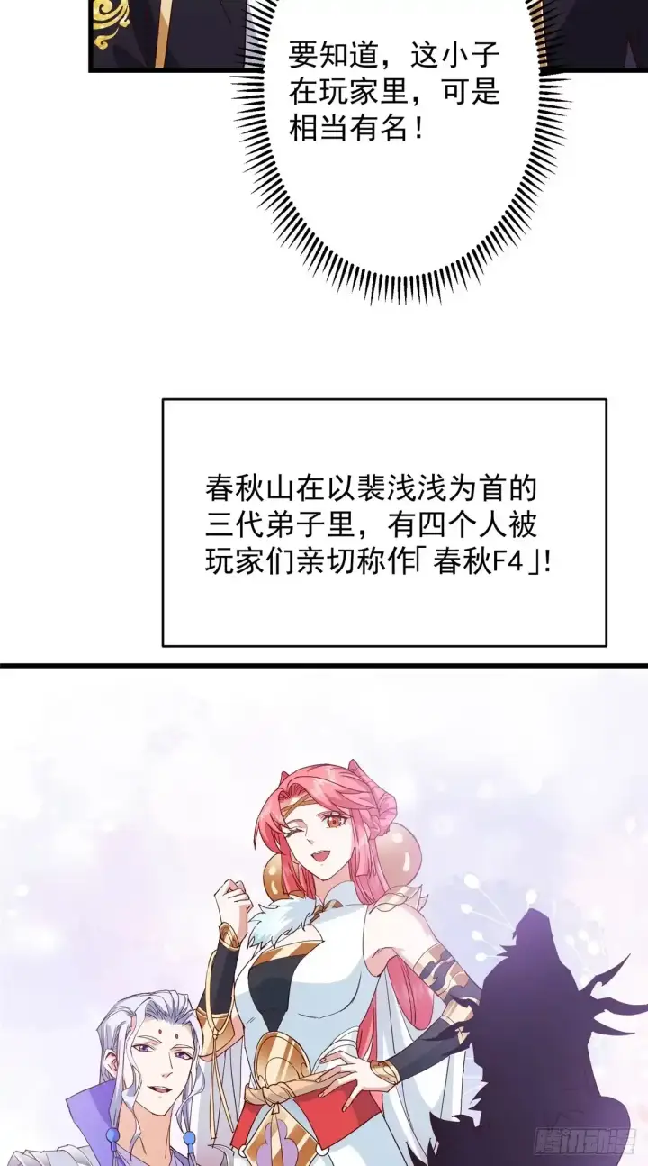 《掌门低调点》590 猫猫神兽美女形态！图42