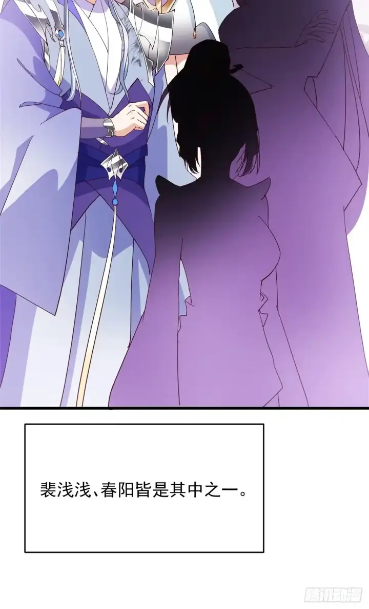 《掌门低调点》590 猫猫神兽美女形态！图43
