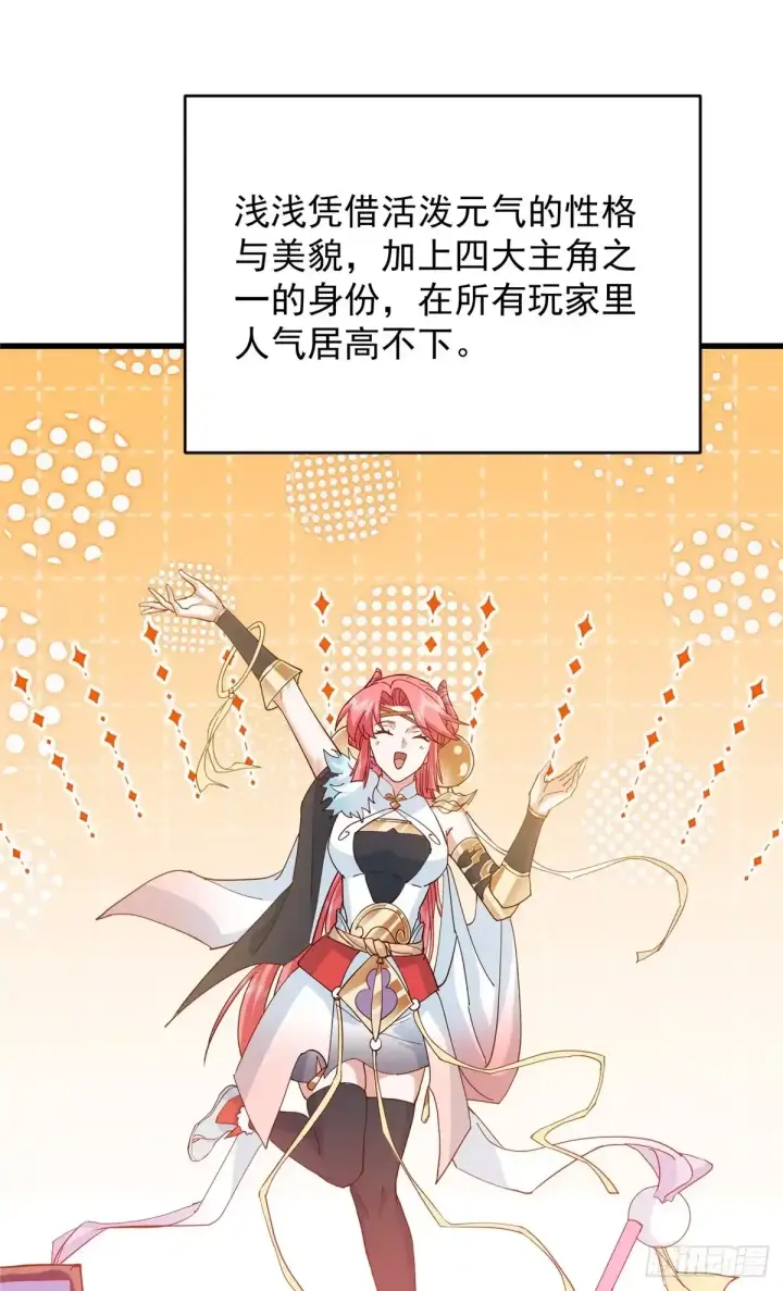 《掌门低调点》590 猫猫神兽美女形态！图44