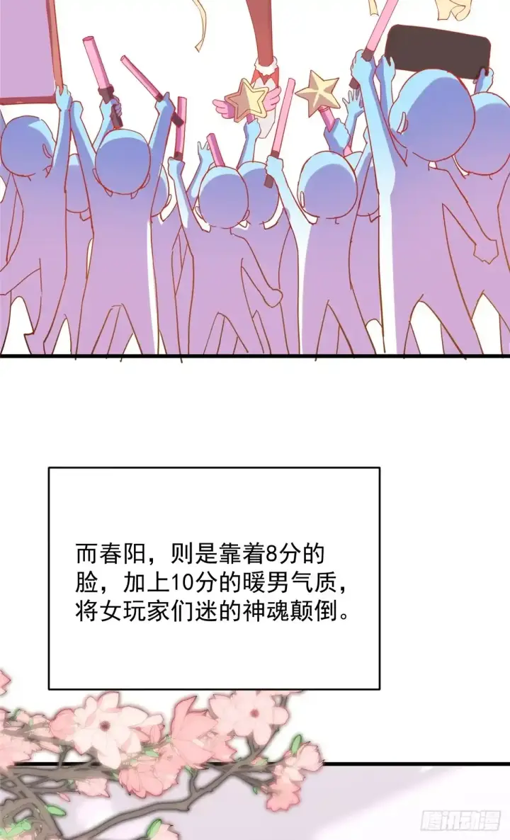 《掌门低调点》590 猫猫神兽美女形态！图45