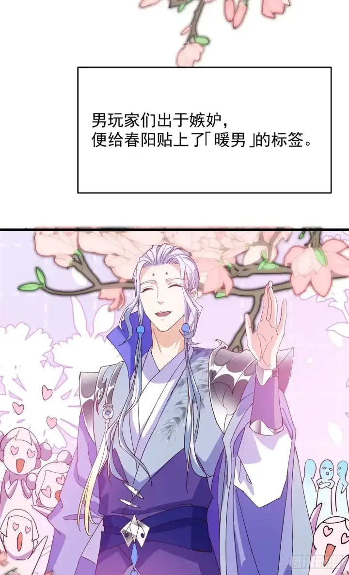《掌门低调点》590 猫猫神兽美女形态！图47