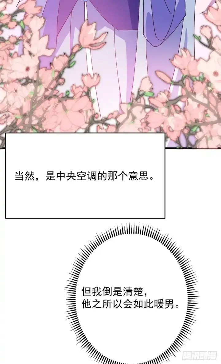 《掌门低调点》590 猫猫神兽美女形态！图48