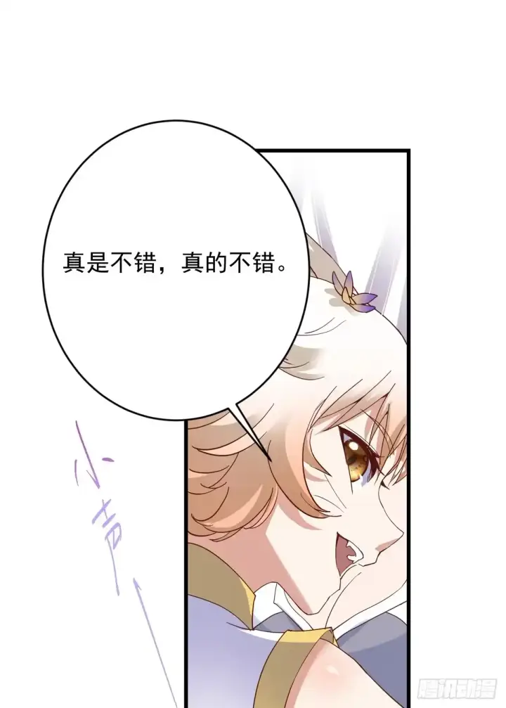 《掌门低调点》590 猫猫神兽美女形态！图5