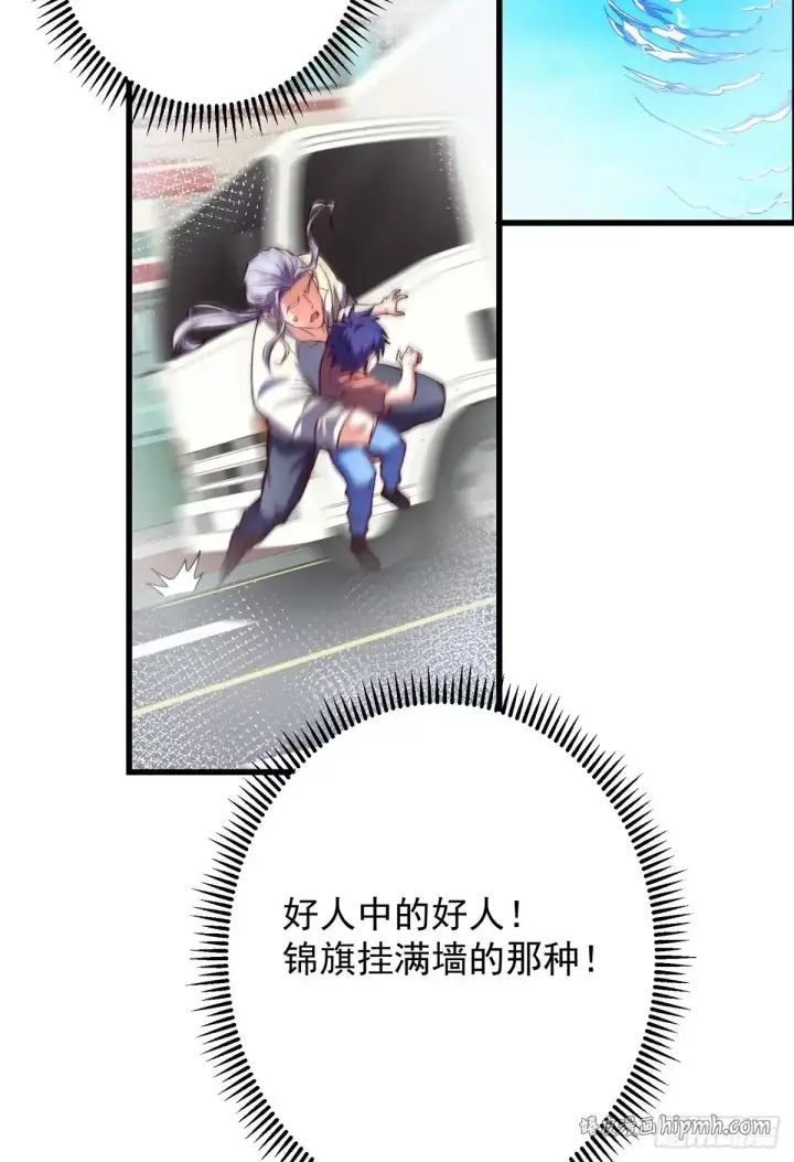 《掌门低调点》590 猫猫神兽美女形态！图51