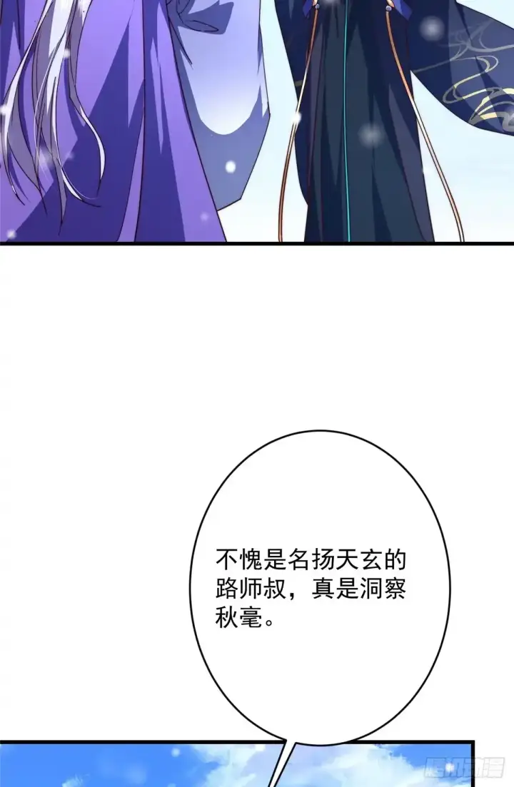 《掌门低调点》590 猫猫神兽美女形态！图53