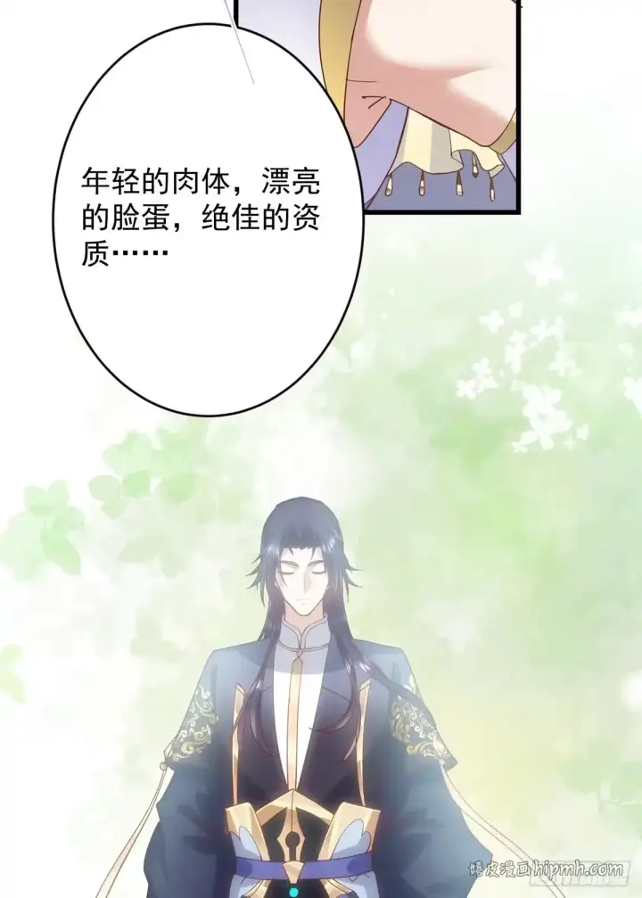《掌门低调点》590 猫猫神兽美女形态！图6
