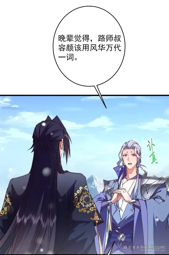 《掌门低调点》590 猫猫神兽美女形态！图61
