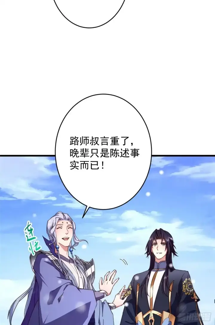 《掌门低调点》590 猫猫神兽美女形态！图64
