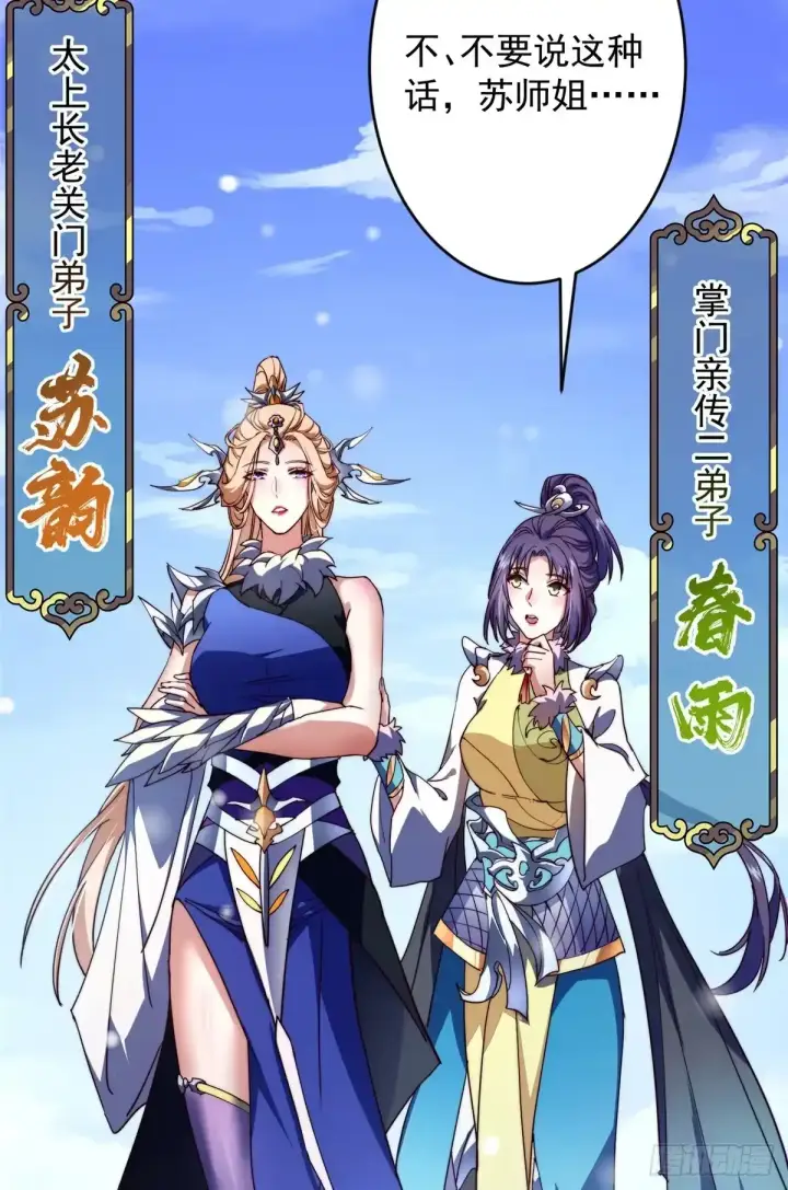 《掌门低调点》590 猫猫神兽美女形态！图70