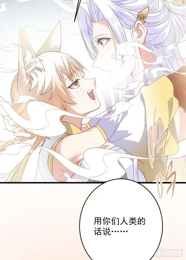 《掌门低调点》590 猫猫神兽美女形态！图9