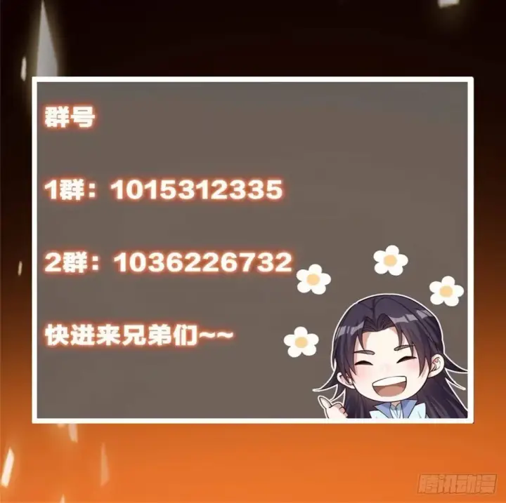 《掌门低调点》574 浅浅也是很猛的！图100