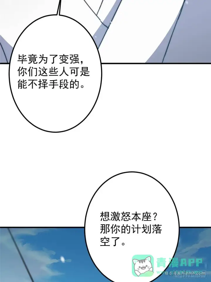 《掌门低调点》574 浅浅也是很猛的！图11