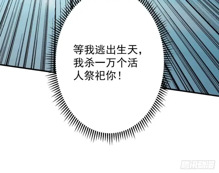 《掌门低调点》574 浅浅也是很猛的！图18