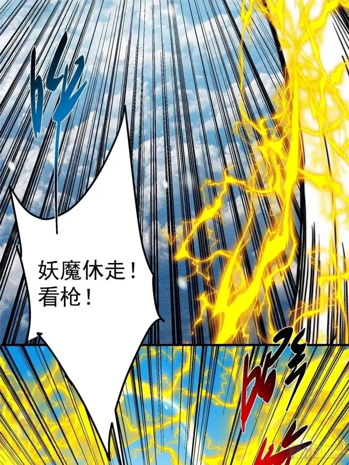 《掌门低调点》574 浅浅也是很猛的！图20
