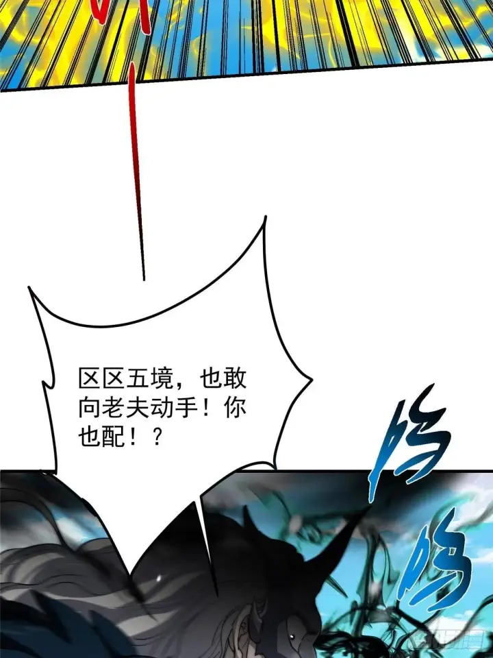 《掌门低调点》574 浅浅也是很猛的！图22