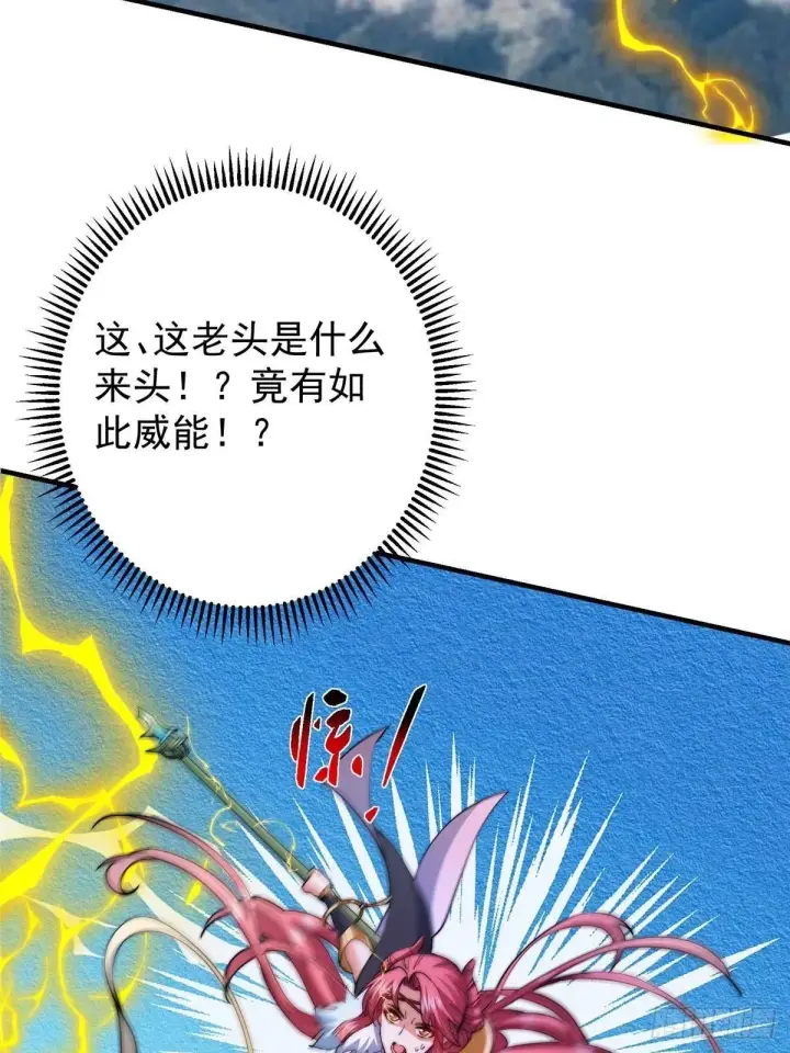《掌门低调点》574 浅浅也是很猛的！图27