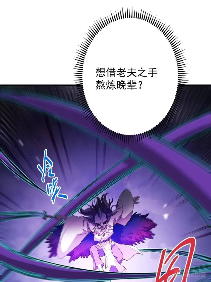 《掌门低调点》574 浅浅也是很猛的！图33