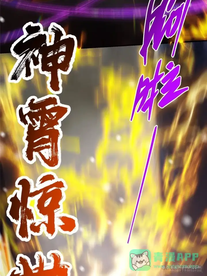 《掌门低调点》574 浅浅也是很猛的！图41