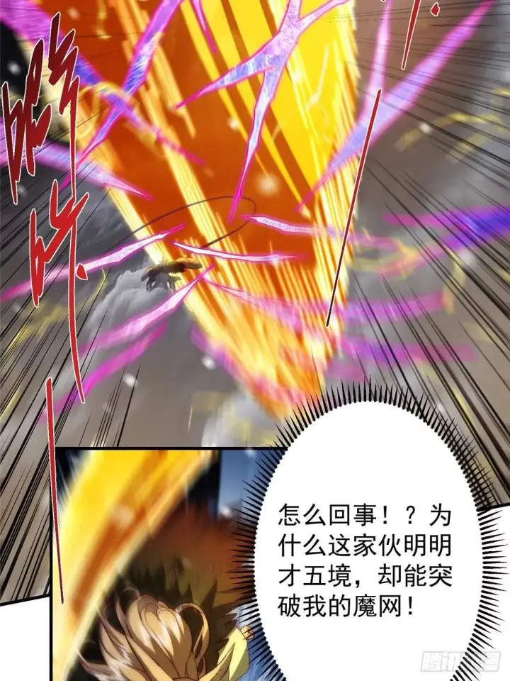 《掌门低调点》574 浅浅也是很猛的！图49