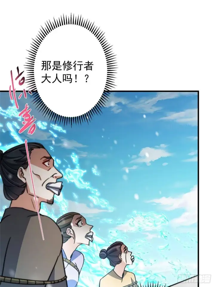 《掌门低调点》574 浅浅也是很猛的！图5
