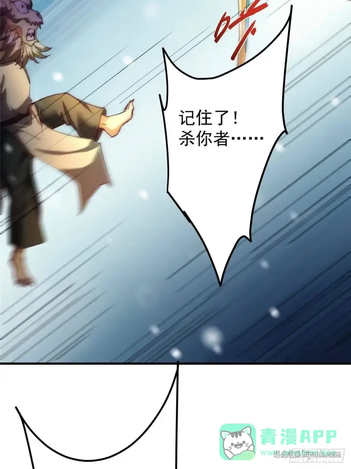 《掌门低调点》574 浅浅也是很猛的！图56