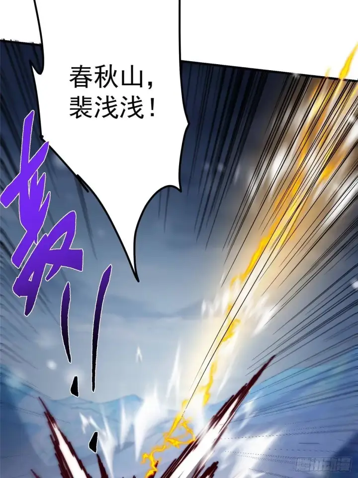 《掌门低调点》574 浅浅也是很猛的！图57