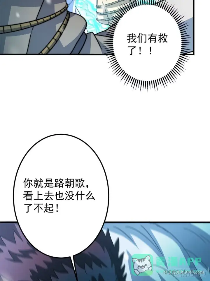 《掌门低调点》574 浅浅也是很猛的！图6
