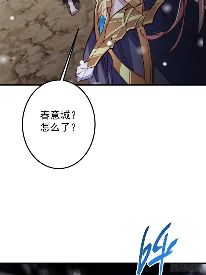 《掌门低调点》574 浅浅也是很猛的！图69