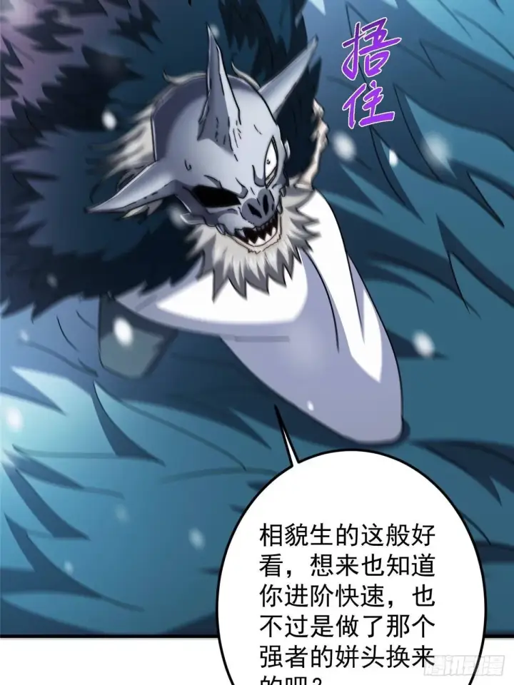 《掌门低调点》574 浅浅也是很猛的！图7