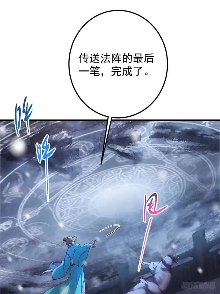 《掌门低调点》574 浅浅也是很猛的！图73