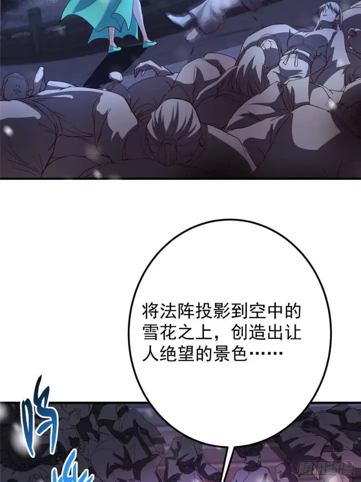 《掌门低调点》574 浅浅也是很猛的！图74