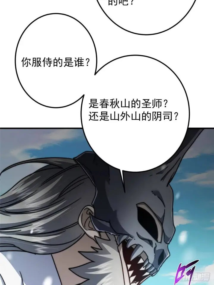 《掌门低调点》574 浅浅也是很猛的！图8