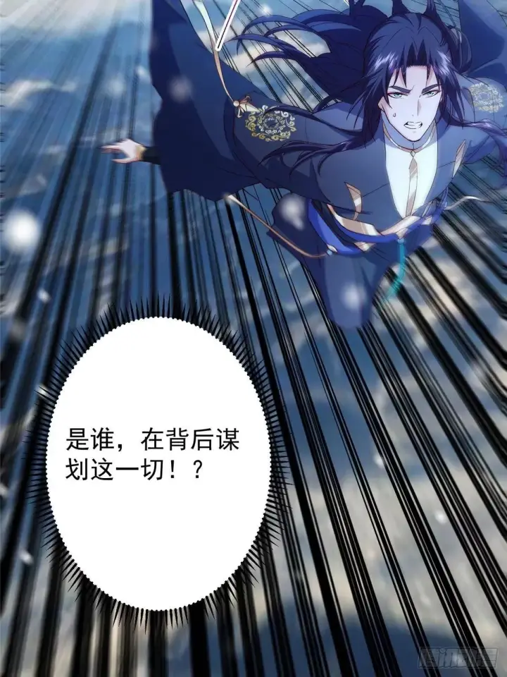 《掌门低调点》574 浅浅也是很猛的！图84